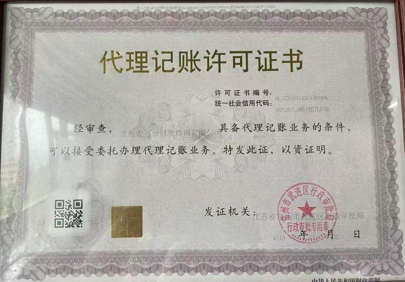 无锡代账